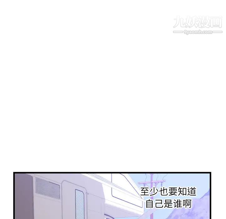 初恋的女儿第37话