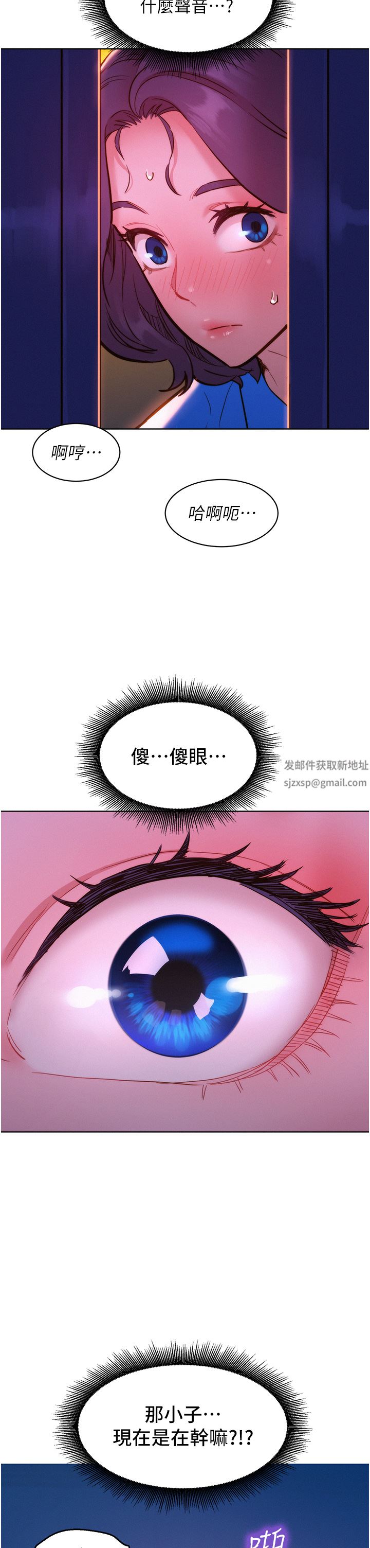 友情萬睡第24話-別舔瞭，給我大力吸!