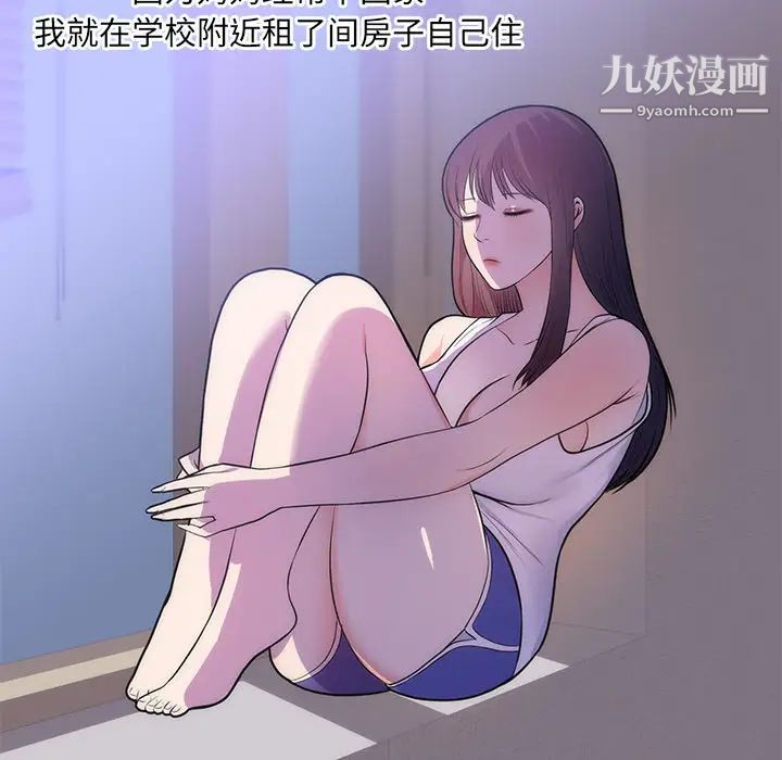 初恋的女儿第37话