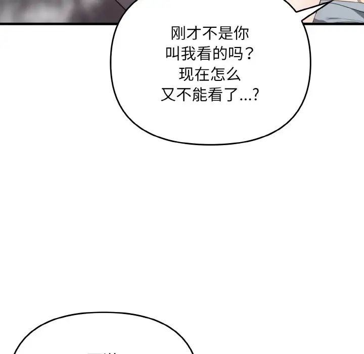 其實很喜歡第28話