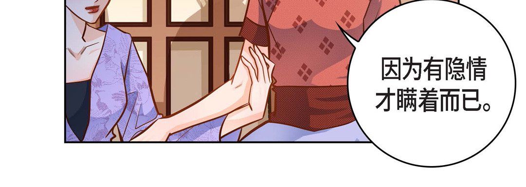 献给心臟第31话