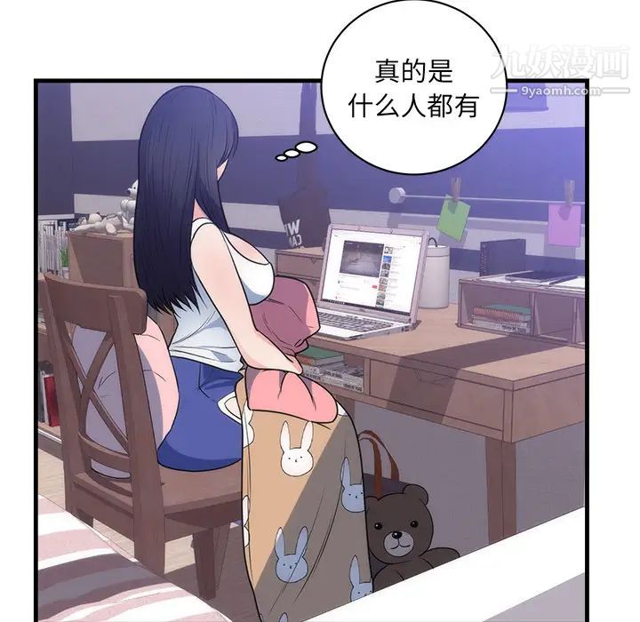 初戀的女兒第37话