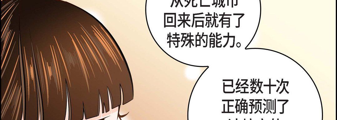 獻給心臟第31話