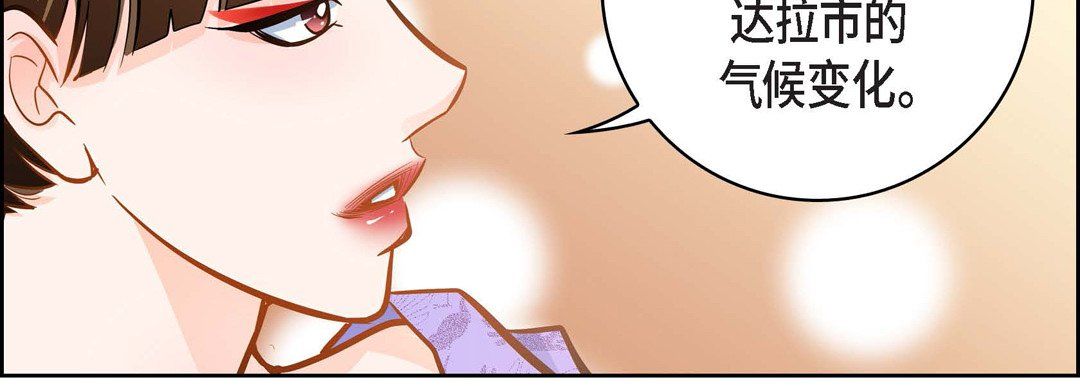 献给心臟第31话