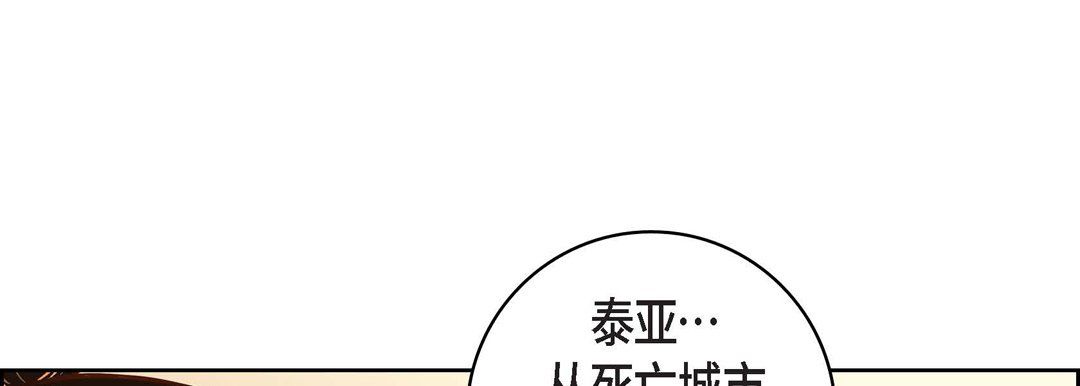 献给心臟第31话