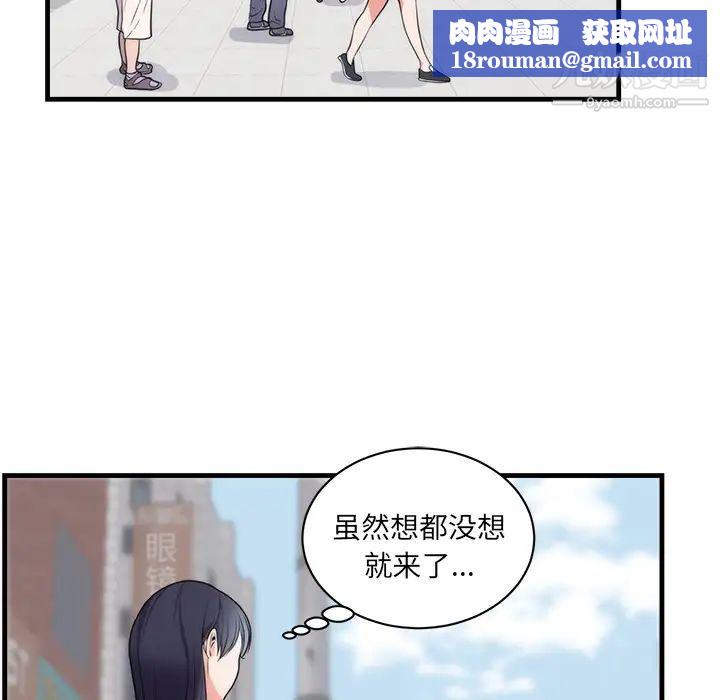 初恋的女儿第37话