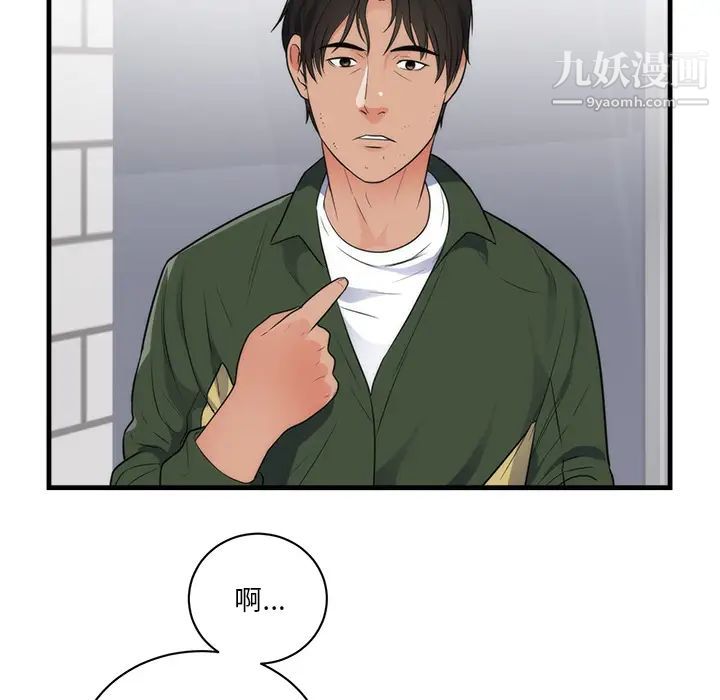 初恋的女儿第37话