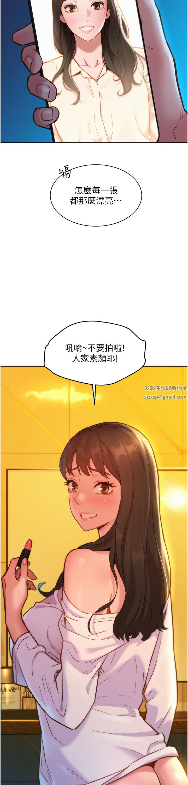 友情万睡第25话-放不下的初恋