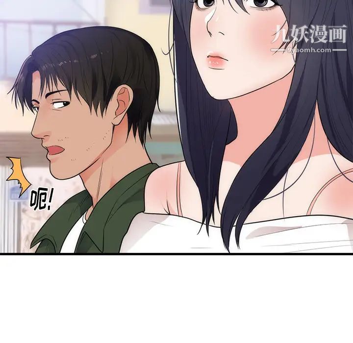 初恋的女儿第37话