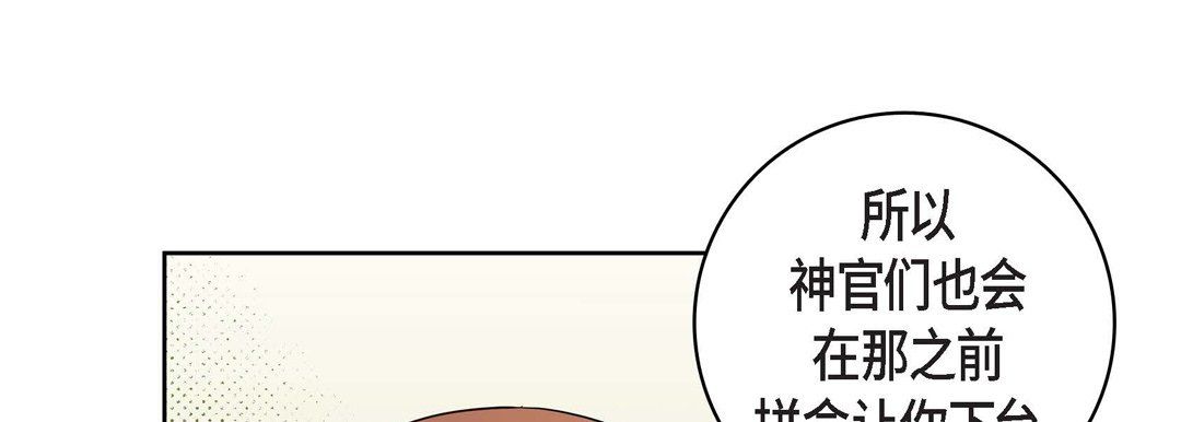 獻給心臟第32話