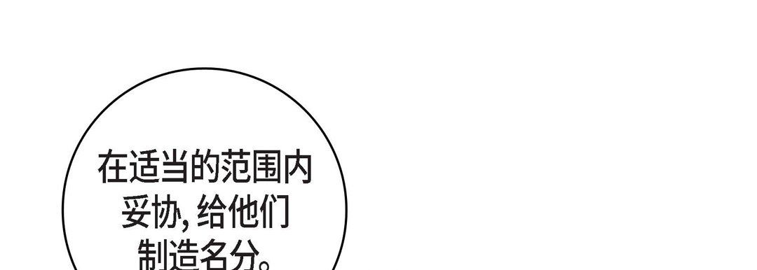 献给心臟第32话