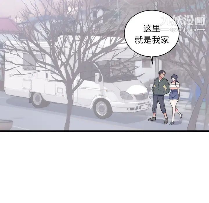 初恋的女儿第37话