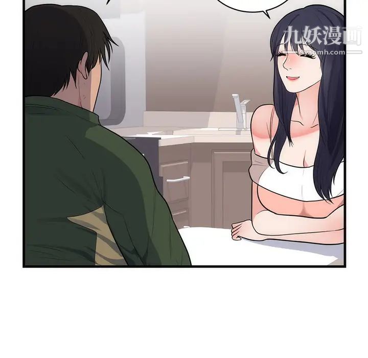 初恋的女儿第37话