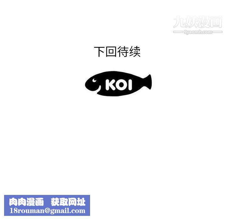 初恋的女儿第37话