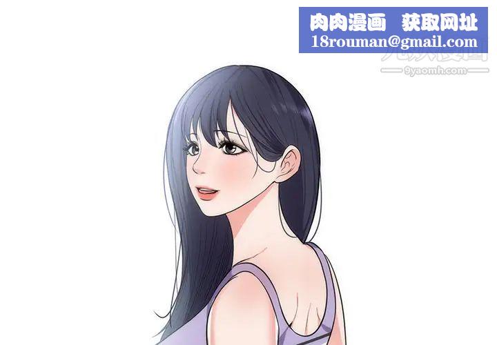 初戀的女兒第38话