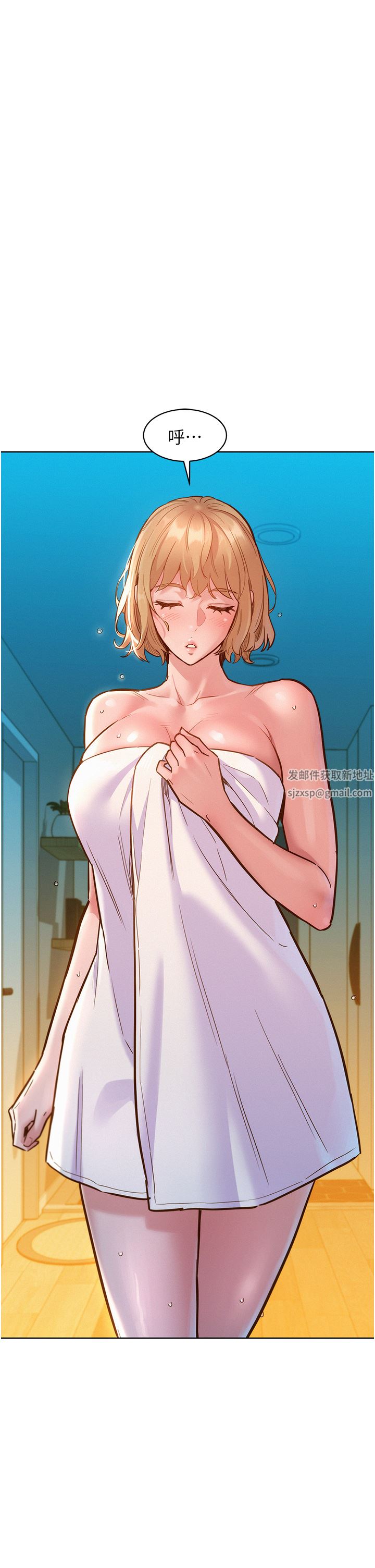 友情萬睡第26話-和我做愛爽嗎?