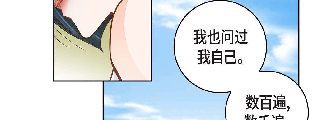 獻給心臟第32話