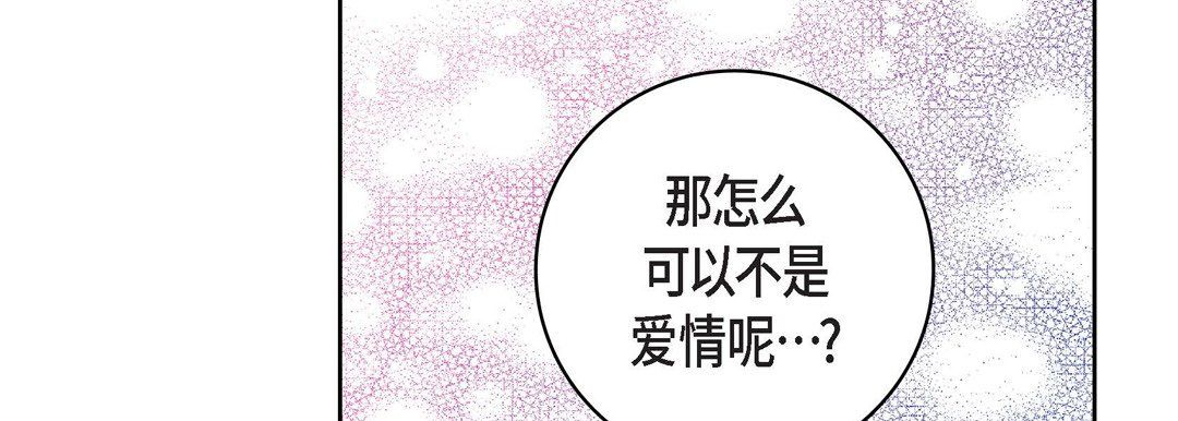 献给心臟第32话