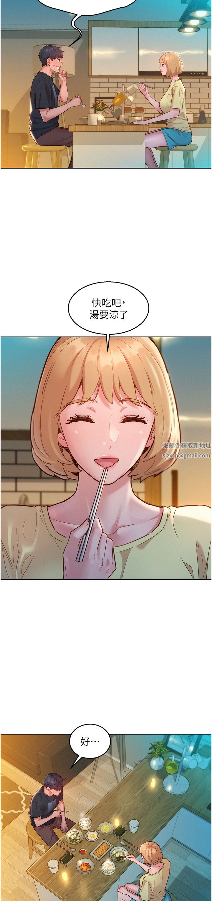 友情萬睡第26話-和我做愛爽嗎?