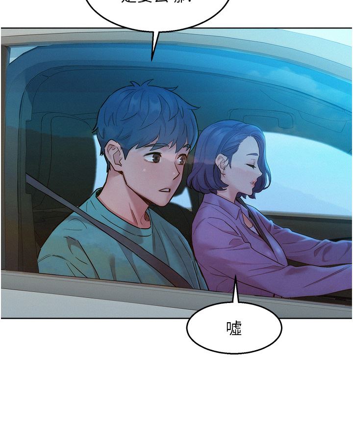 友情萬睡第26話-和我做愛爽嗎?