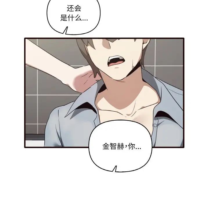 其实很喜欢第29话