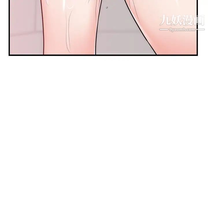 初恋的女儿第38话