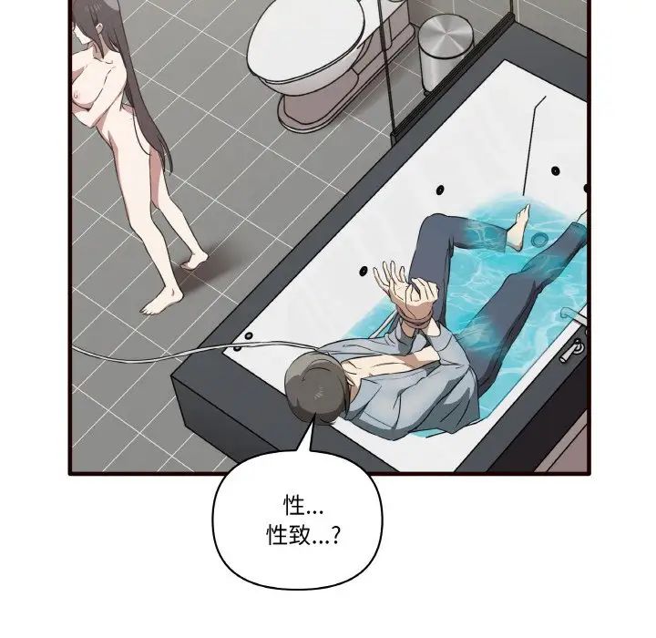 其实很喜欢第29话