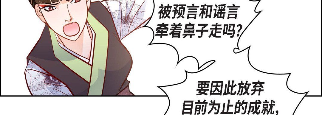 献给心臟第32话