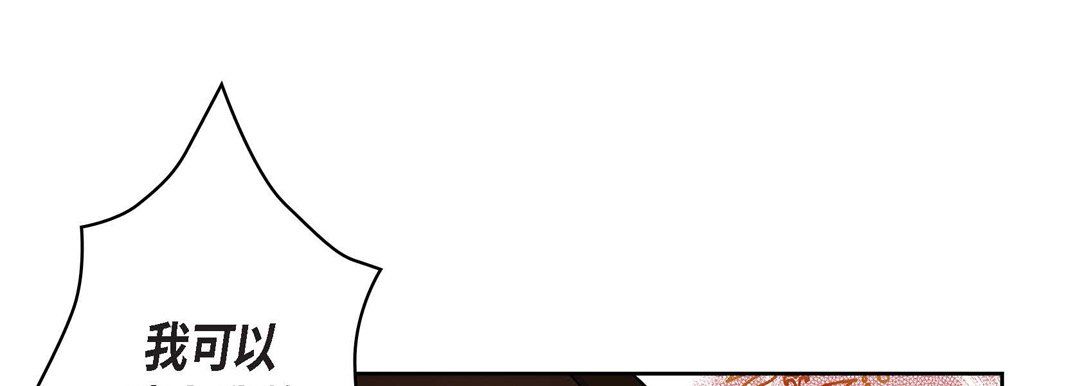 献给心臟第32话