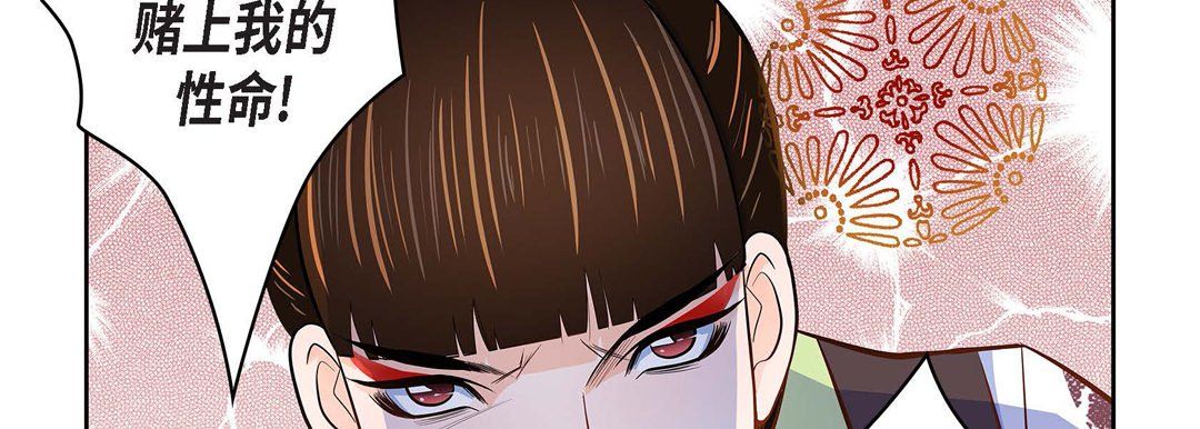 献给心臟第32话