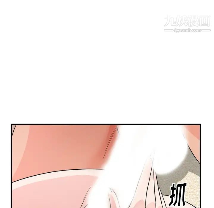 初戀的女兒第38话