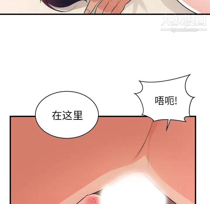 初恋的女儿第38话