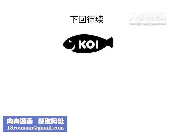 初恋的女儿第38话