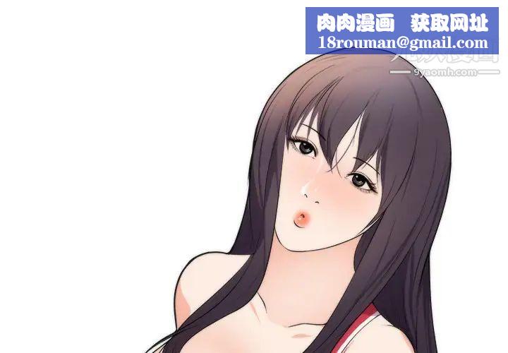 初戀的女兒第39话