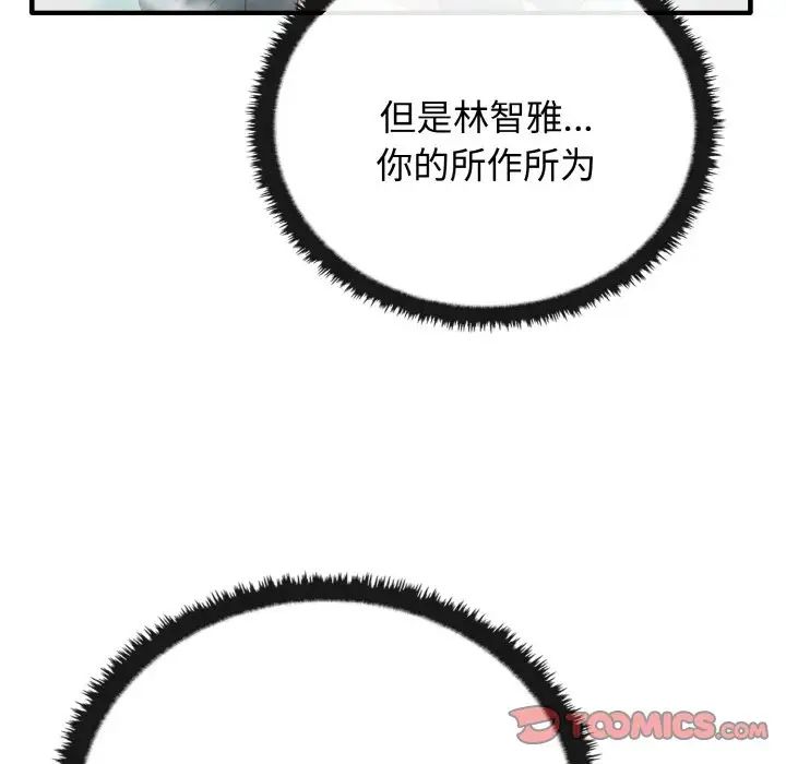 其实很喜欢第30话