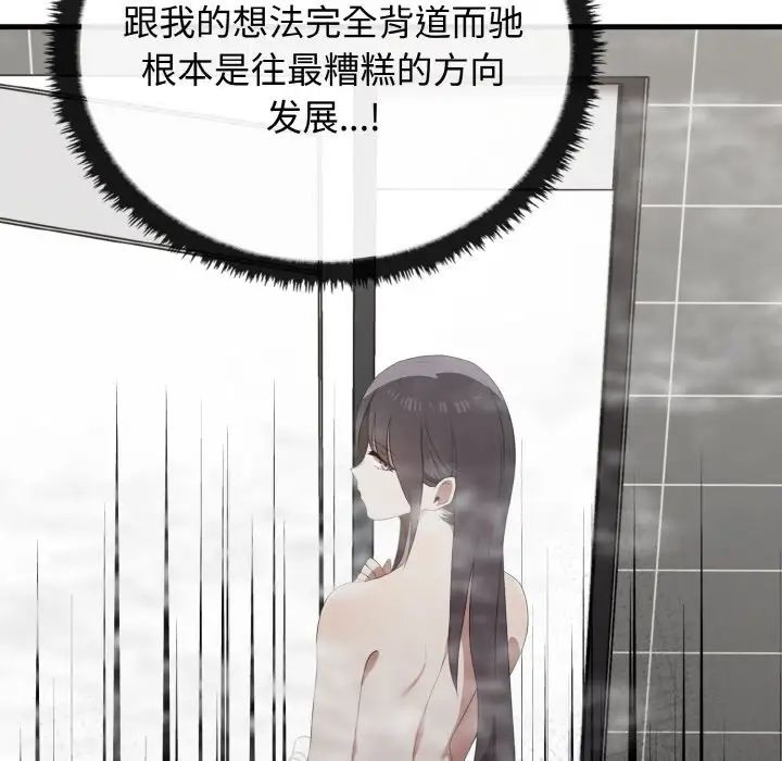 其实很喜欢第30话