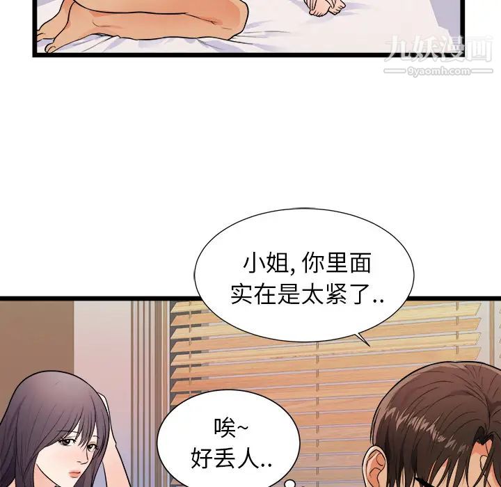 初恋的女儿第39话
