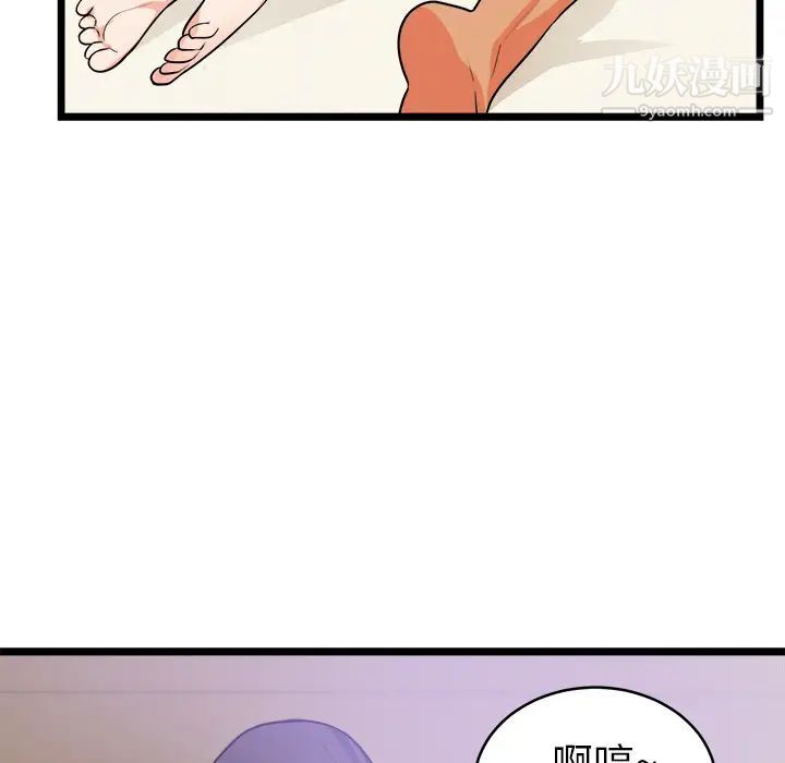 初恋的女儿第39话