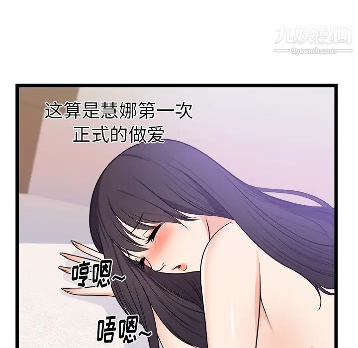 初恋的女儿第39话