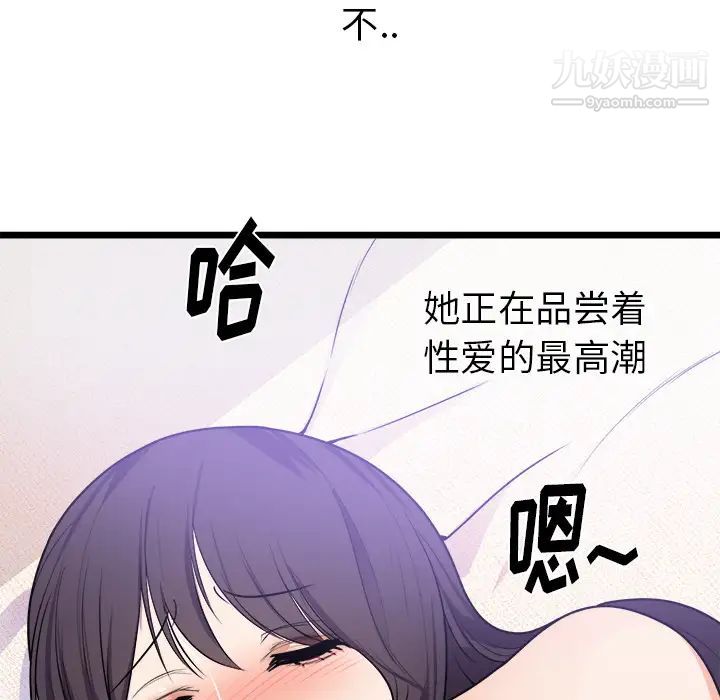 初恋的女儿第39话