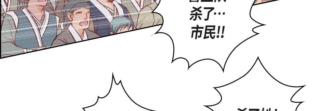 献给心臟第33话