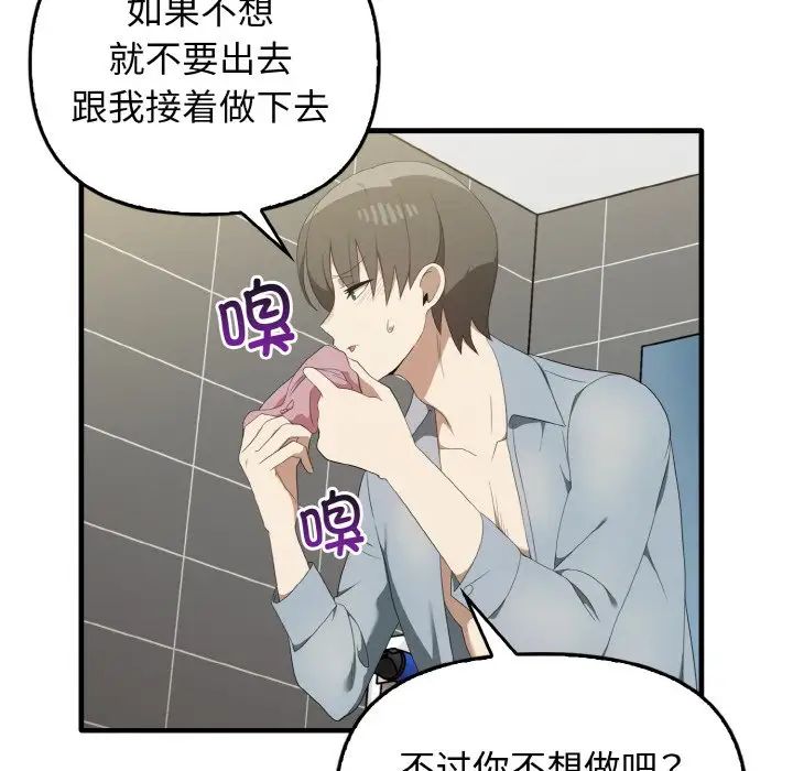 其实很喜欢第30话