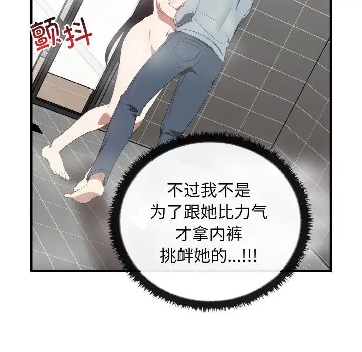 其實很喜歡第30話