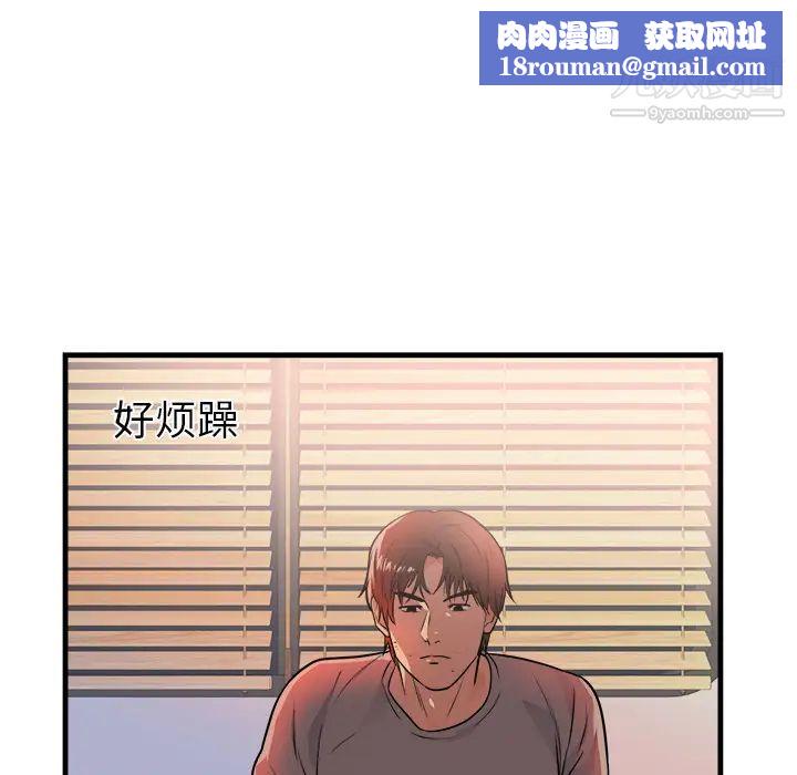 初恋的女儿第39话