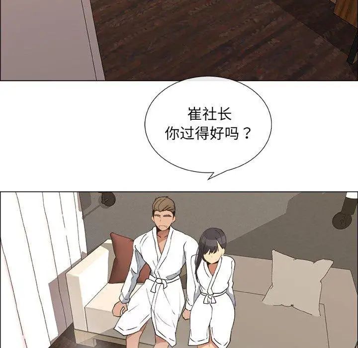 漂亮姊姊第23话