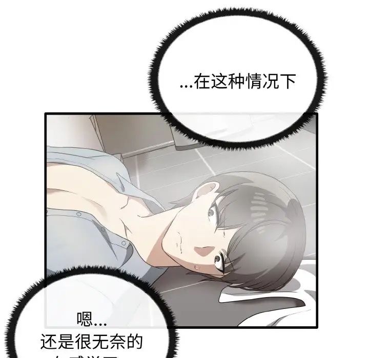 其實很喜歡第30話