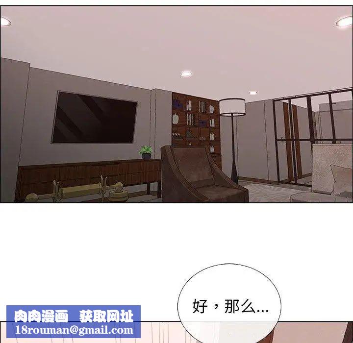 漂亮姊姊第23话