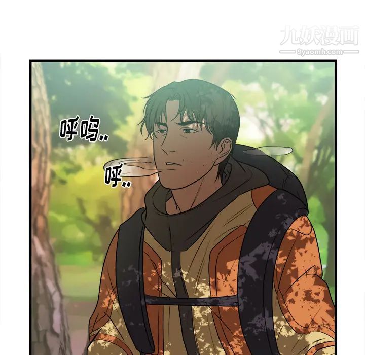 初恋的女儿第39话