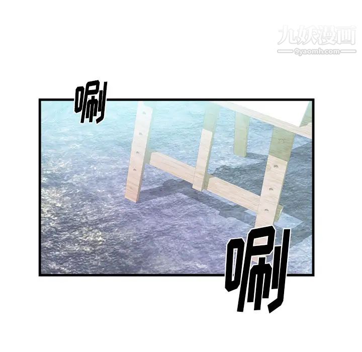 初戀的女兒第39话