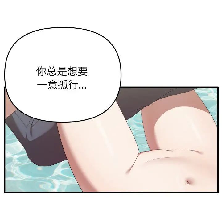 其实很喜欢第30话